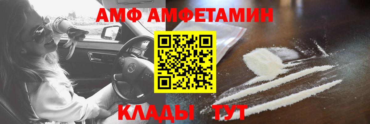 Амфетамин  Вход с VPN  Amphetamine  АМФЕТАМИН 98%  Великий Устюг 