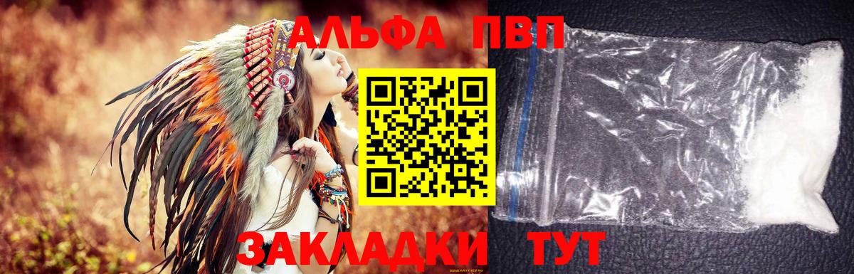 A PVP крисы CK  Вход с VPN  Великий Устюг  сколько стоит  Альфа ПВП Соль 
