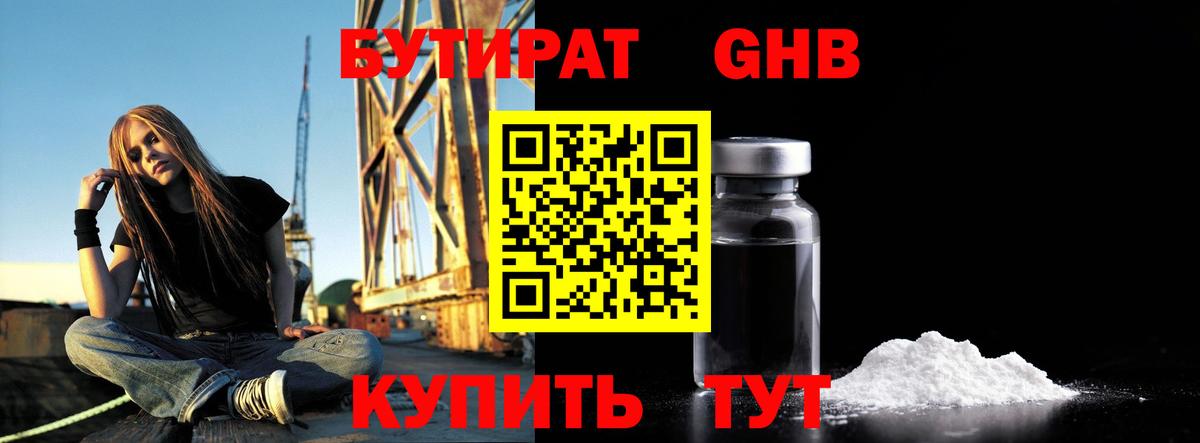 Великий Устюг  Бутират  Вход с VPN  Бутират BDO 