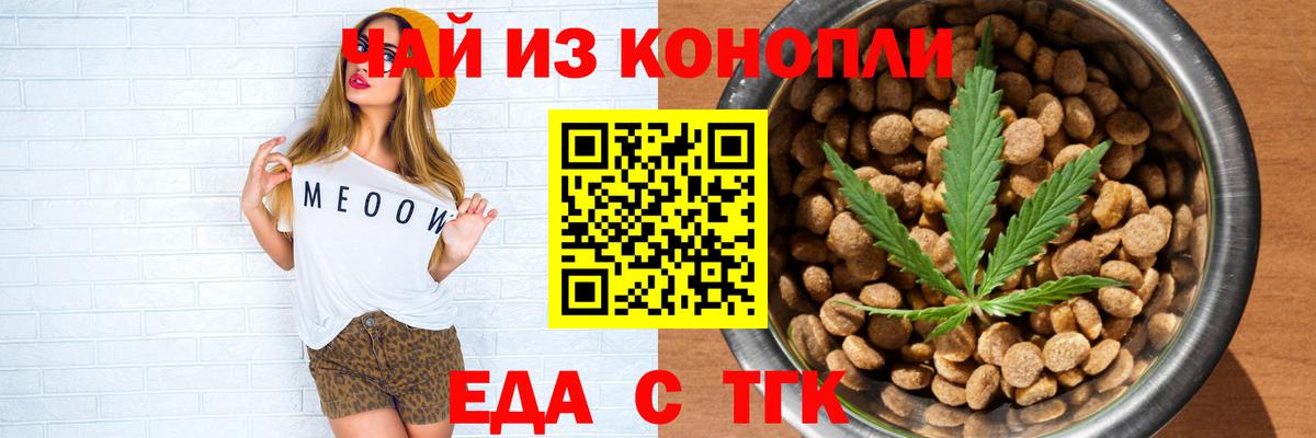 Великий Устюг  Печенье с ТГК марихуана  Вход с VPN 
