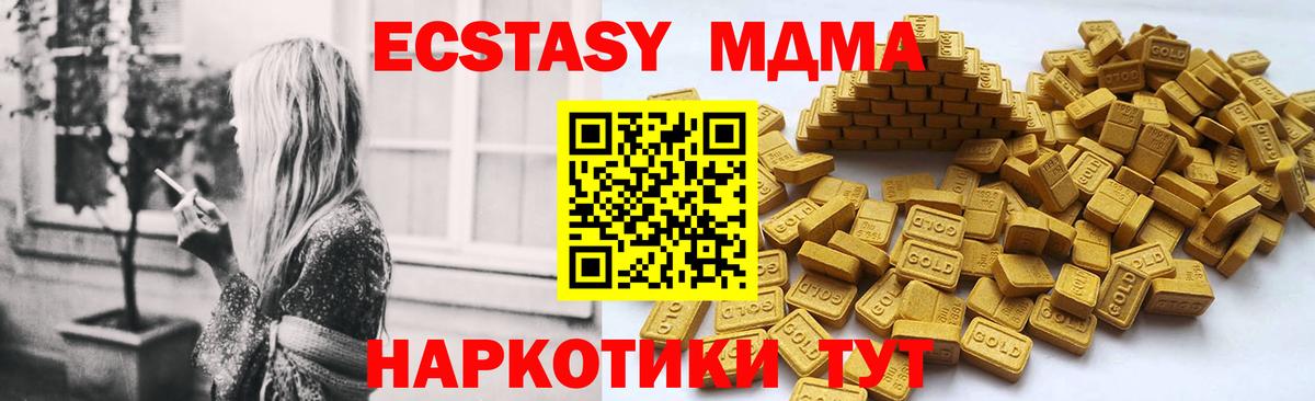 Ecstasy 280мг Великий Устюг