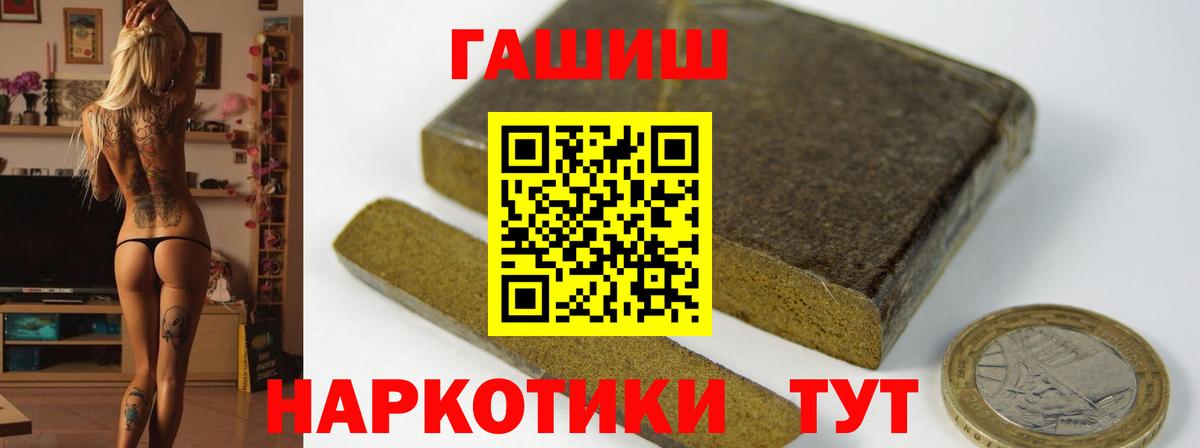 ГАШИШ хэш Великий Устюг