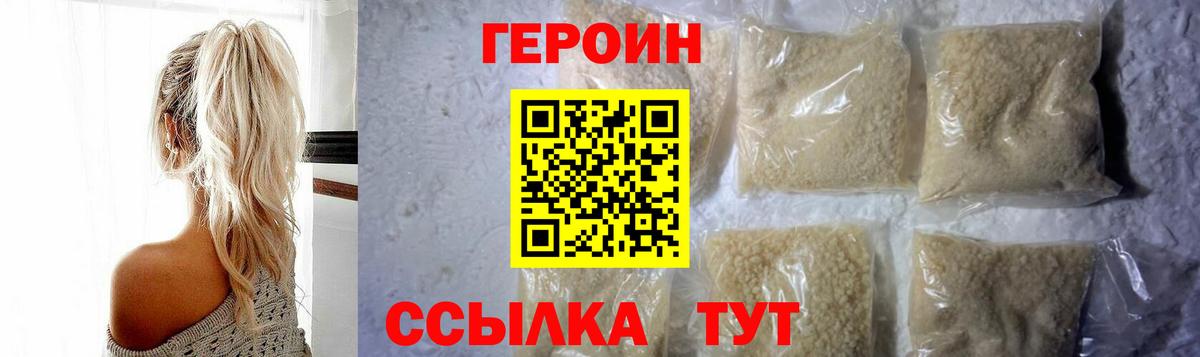 Героин  Героин гречка  Вход с VPN  Великий Устюг 