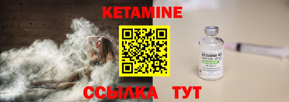 Кетамин ketamine  Вход с VPN  Великий Устюг  Кетамин ketamine 