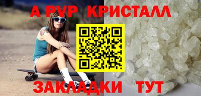 альфа пвп Камышлов