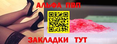 альфа пвп Камышлов