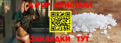 альфа пвп Камышлов