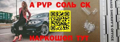 альфа пвп Камышлов