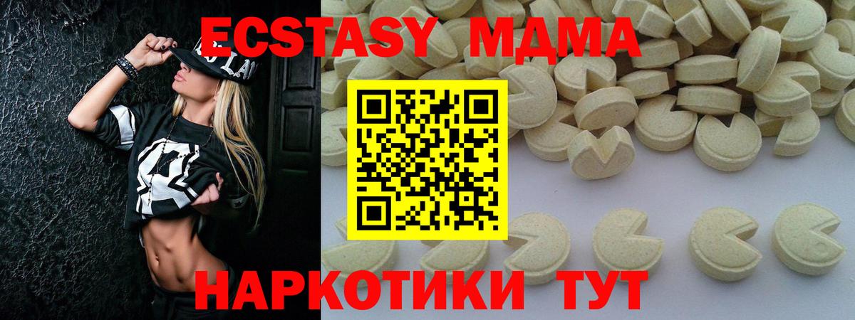 Великий Устюг  МДМА VHQ  MDMA  Вход с VPN  МДМА кристаллы 