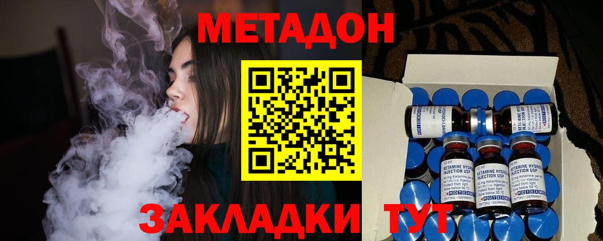 Метадон мёд  Вход с VPN  ссылка на мегу   Великий Устюг  Метадон VHQ 