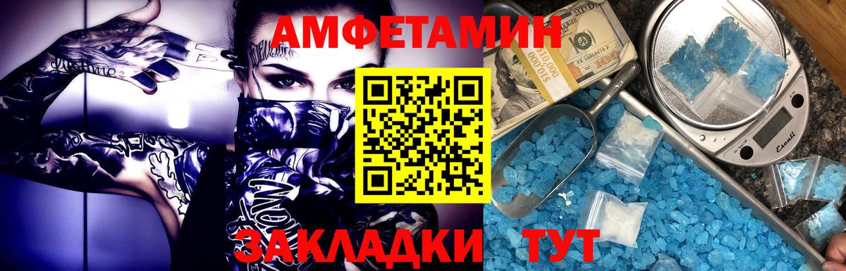 Метамфетамин Methamphetamine Великий Устюг
