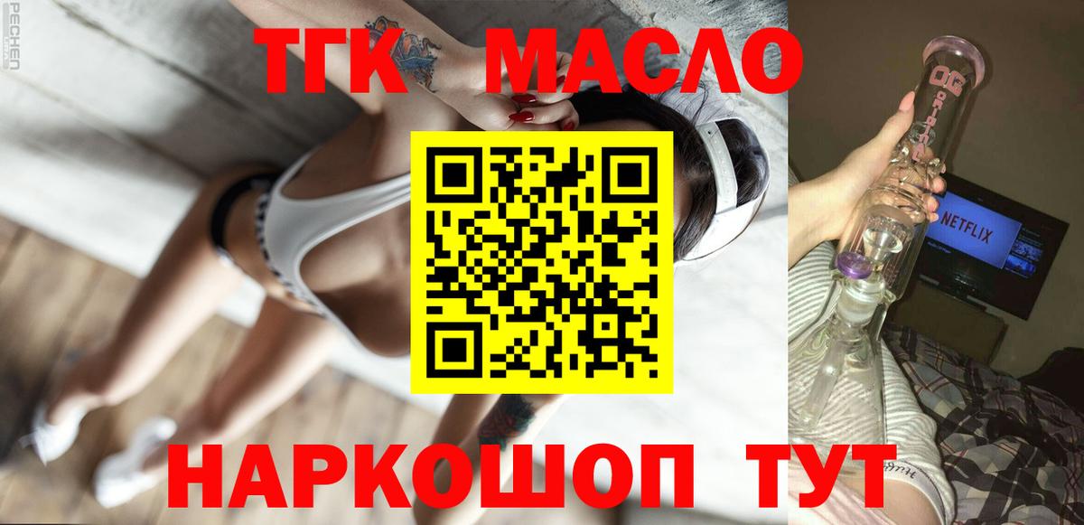 Великий Устюг  Дистиллят ТГК концентрат  MEGA tor  Вход с VPN  ТГК вейп 