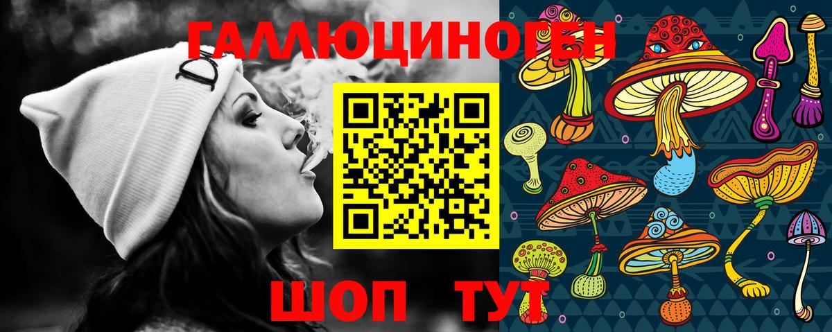 Галлюциногенные грибы ЛСД Великий Устюг